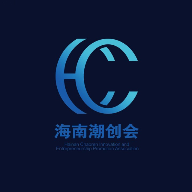 海南省潮汕青年文化交流協(xié)會