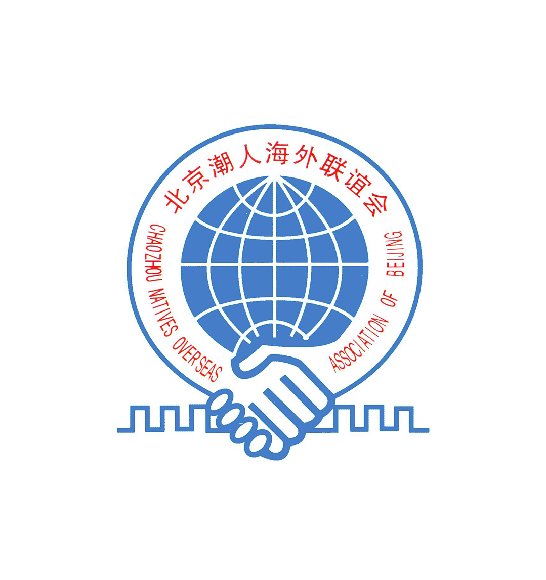 北京潮人海外聯(lián)誼會