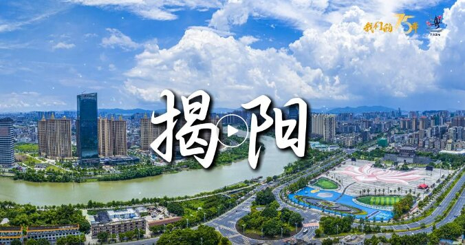 “五一”假期怎么玩？揭陽古城52項(xiàng)活動(dòng)等您來解鎖！