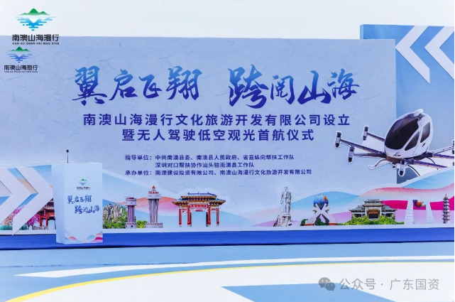 全國首個海島縣無人駕駛觀光項(xiàng)目落地汕頭南澳
