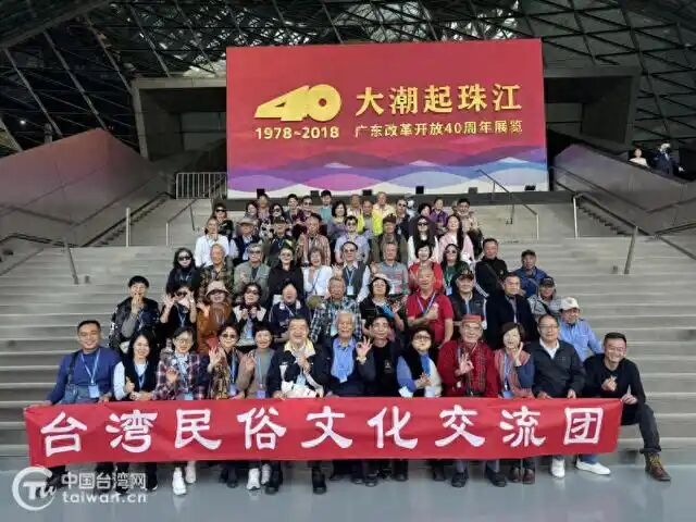 2025年首個(gè)來(lái)粵訪問(wèn)臺(tái)灣交流團(tuán) 深度走訪嶺南城鄉(xiāng)探尋民俗源流