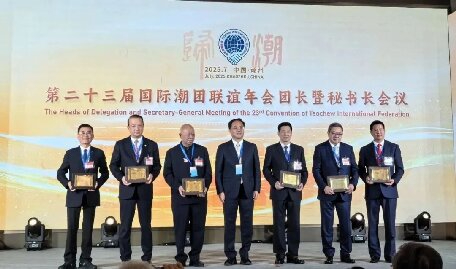 第二十三屆國(guó)際潮團(tuán)聯(lián)誼年會(huì)團(tuán)長(zhǎng)暨秘書(shū)長(zhǎng)會(huì)議在潮州市圓滿(mǎn)舉行