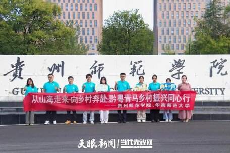 山海攜手傳文脈，青春聚力共傳承——貴州師范學院“印山小青馬·山海同輝”實踐團隊汕尾實踐紀實