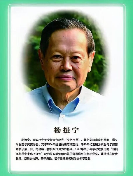 漢俳詩   之二 《悼楊振寧院士》